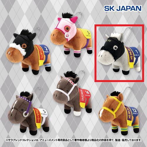 【ゴールドシップ】サラブレッドコレクション復刻マスコットボールチェーン