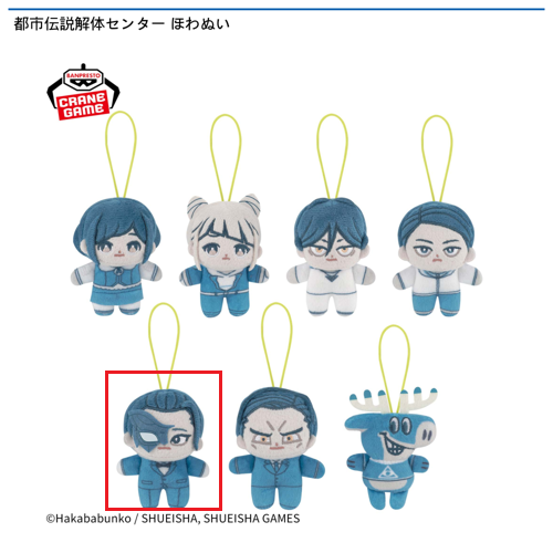 【ガイド】都市伝説解体センター ほわぬい