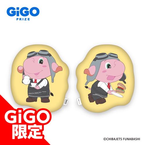 【カフェVer】ジャンボくんクッション(カフェ・たい焼きVer)~GiGOグループのお店限定~