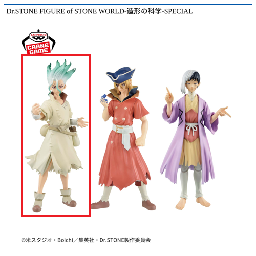 【石神千空】Dr.STONE FIGURE of STONE WORLD－造形の科学 SPECIAL