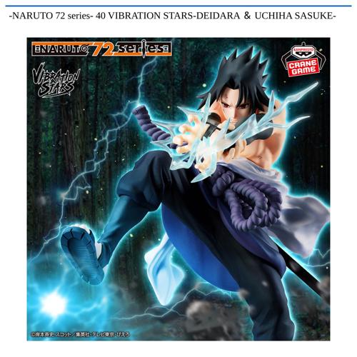 【うちはサスケ】-NARUTO 72 series- 40 VIBRATION STARS-DEIDARA ＆ UCHIHA SASUKE-