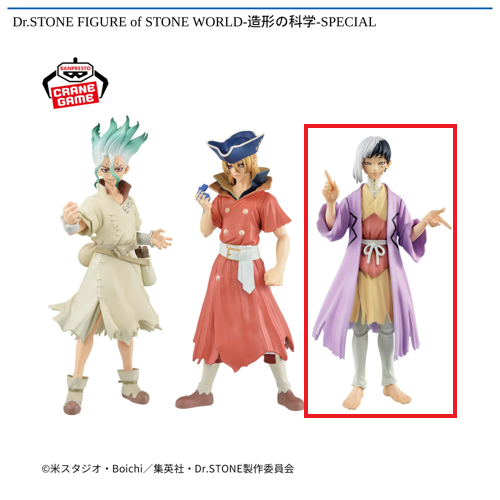【あさぎりゲン】Dr.STONE FIGURE of STONE WORLD－造形の科学 SPECIAL