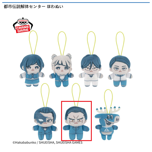 【富入順蔵】都市伝説解体センター ほわぬい