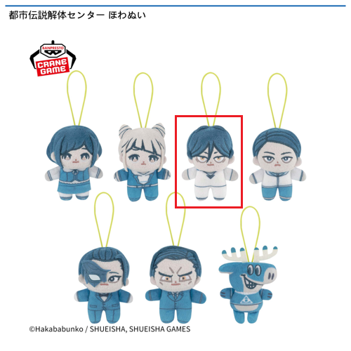 【廻屋渉】都市伝説解体センター ほわぬい