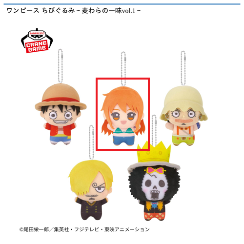 【ナミ】ワンピース ちびぐるみ～麦わらの一味vol.1～