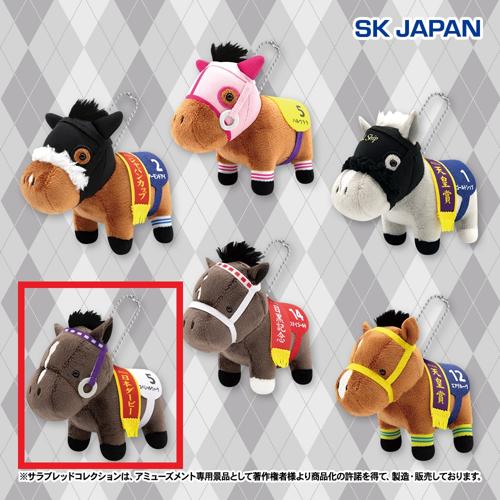 【スペシャルウィーク】サラブレッドコレクション復刻マスコットボールチェーン