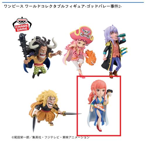 【グロリオーサ】ワンピース　ワールドコレクタブルフィギュア－ゴッドバレー事件2－