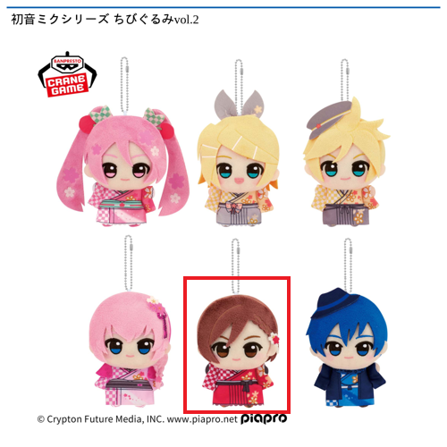 【MEIKO】初音ミクシリーズ　ちびぐるみvol.2