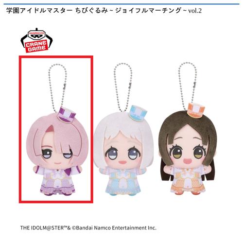 【有村麻央】学園アイドルマスター　ちびぐるみ～ジョイフルマーチング～vol.2
