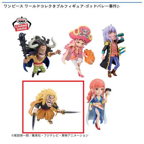 【シキ】ワンピース　ワールドコレクタブルフィギュア－ゴッドバレー事件2－