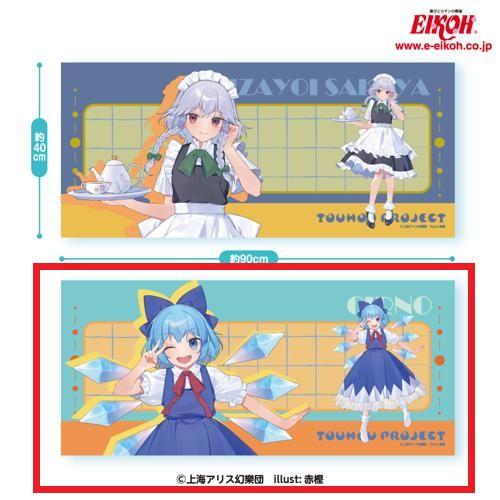 【チルノ】東方Project 大判ラバーマットVol.2