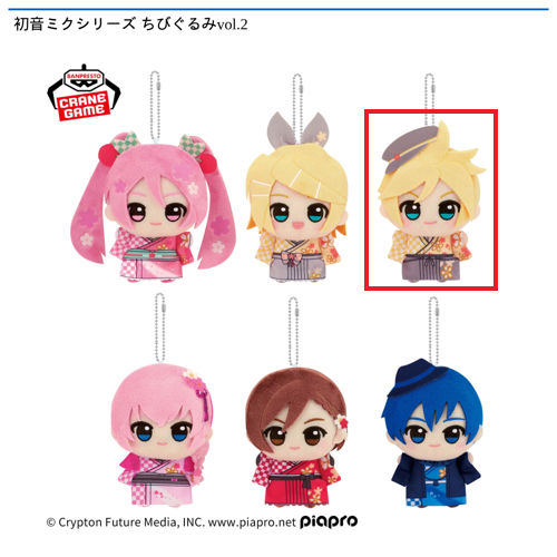 【鏡音レン】初音ミクシリーズ　ちびぐるみvol.2