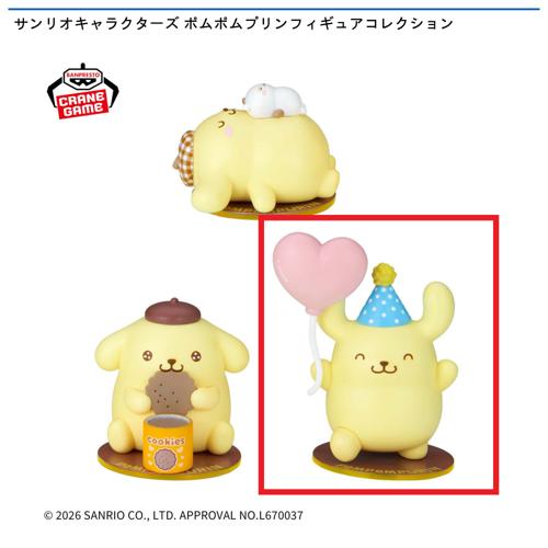 【げんきなポムポムプリン】サンリオキャラクターズ ポムポムプリン フィギュアコレクション