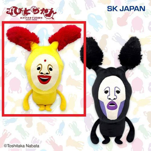 【ホトケアカバネ】こびとづかんBIGぬいぐるみ3