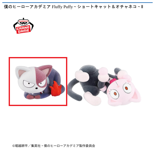 【ショートキャット】僕のヒーローアカデミア Fluffy Puffy~ショートキャット&オチャネコ~Ⅱ