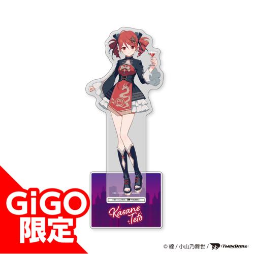 【NAGOYA】重音テト アクリルスタンド ～GiGOグループのお店限定～