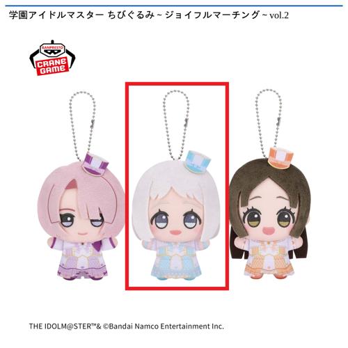 【葛城リーリヤ】学園アイドルマスター　ちびぐるみ～ジョイフルマーチング～vol.2