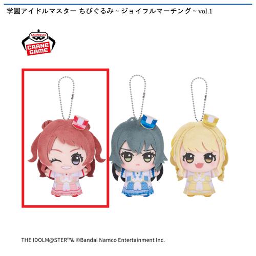 【花海咲季】学園アイドルマスター ちびぐるみ～ジョイフルマーチング～vol.1