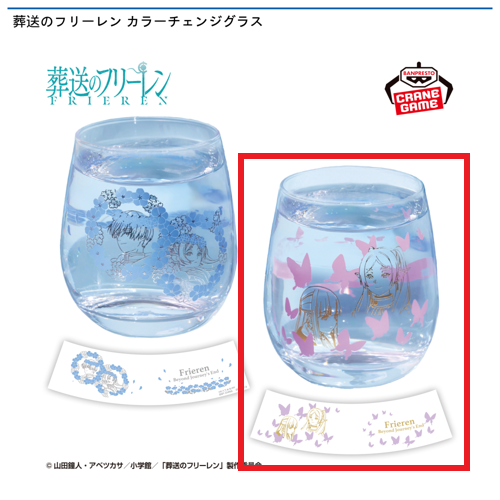 【フェルン&フリーレン】葬送のフリーレン カラーチェンジグラス