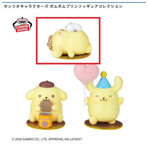 【マフィンとポムポムプリン】サンリオキャラクターズ ポムポムプリン フィギュアコレクション