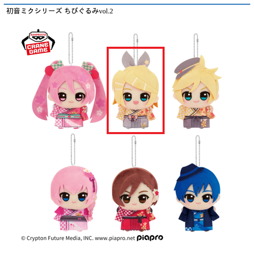 【鏡音リン】初音ミクシリーズ　ちびぐるみvol.2