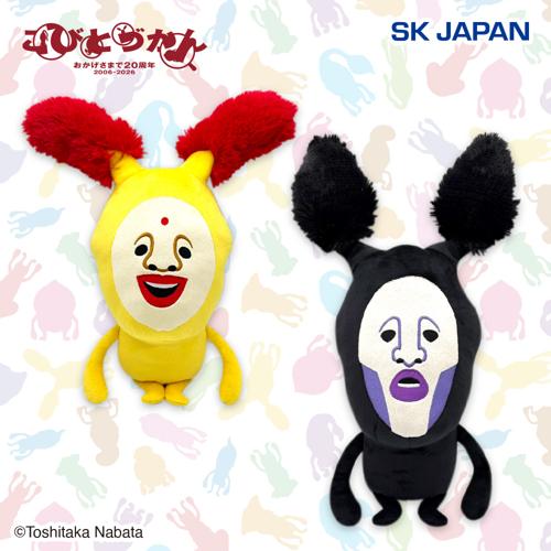 こびとづかんBIGぬいぐるみ3