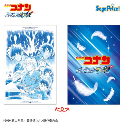 【青山先生作画Ver.】劇場版「名探偵コナン ハイウェイの堕天使」 プラチナムザッカアートクッション2026