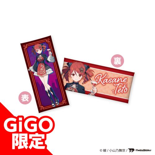 【NAGOYA】重音テト ロングクッション ～GiGOグループのお店限定～