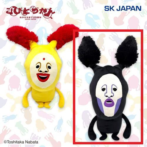 【アラシクロバネ】こびとづかんBIGぬいぐるみ3