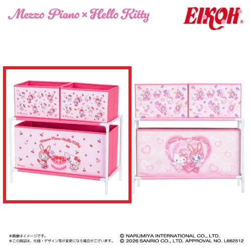 【チェリー】メゾピアノ×ハローキティ 3ボックス付き収納ケース