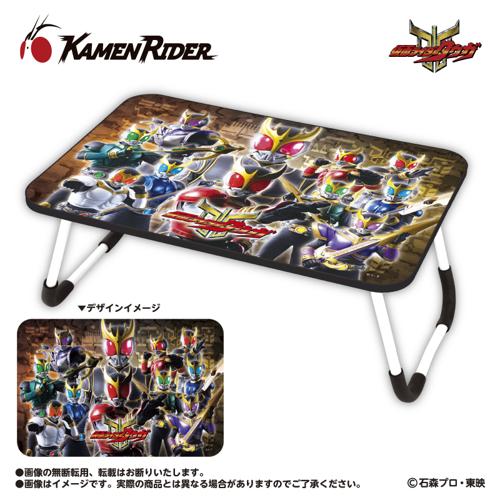 仮面ライダーシリーズ 折りたたみテーブル