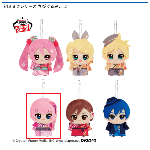 【巡音ルカ】初音ミクシリーズ　ちびぐるみvol.2