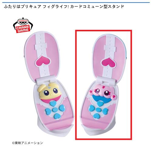 【ミップル】ふたりはプリキュア フィグライフ!  カードコミューン型スタンド
