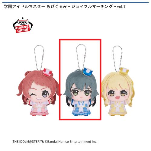 【月村手毬】学園アイドルマスター ちびぐるみ～ジョイフルマーチング～vol.1