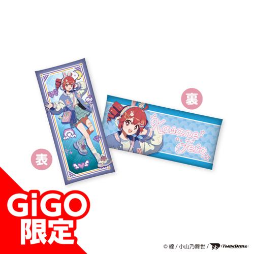 【TOKYO】重音テト ロングクッション ～GiGOグループのお店限定～