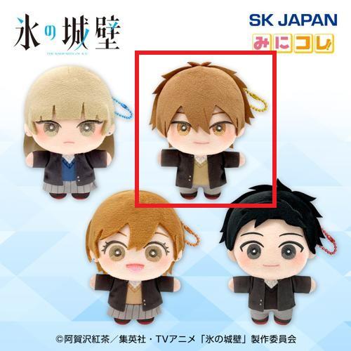 【雨宮 湊】氷の城壁みにコレ！ぬいぐるみマスコット