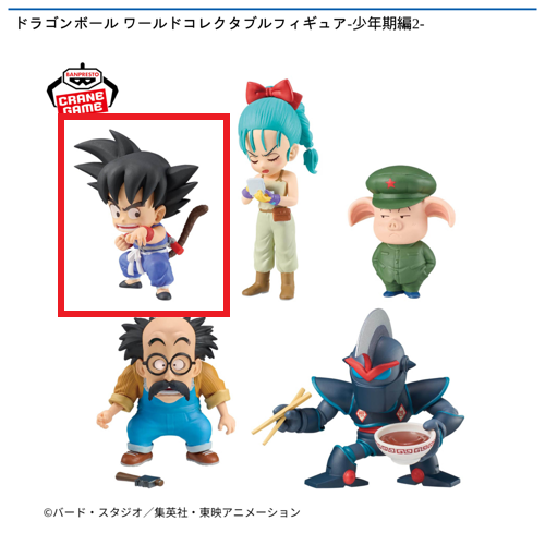 【孫悟空】ドラゴンボール ワールドコレクタブルフィギュア-少年期編2-