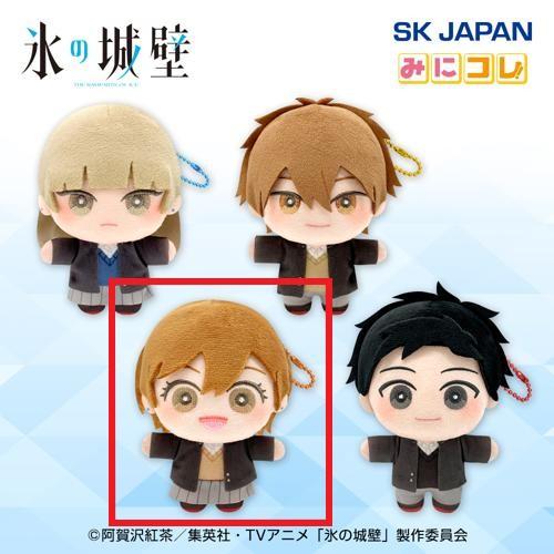 【安曇 美姫】氷の城壁みにコレ！ぬいぐるみマスコット