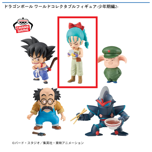 【ブルマ】ドラゴンボール ワールドコレクタブルフィギュア-少年期編2-