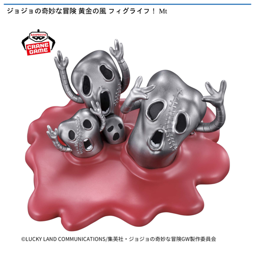 ジョジョの奇妙な冒険 黄金の風 フィグライフ! Mt