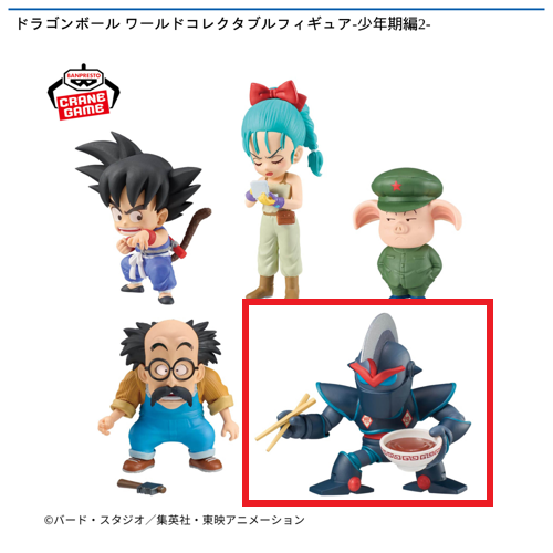 【ロボット(ウーロン変化)】ドラゴンボール ワールドコレクタブルフィギュア-少年期編2-