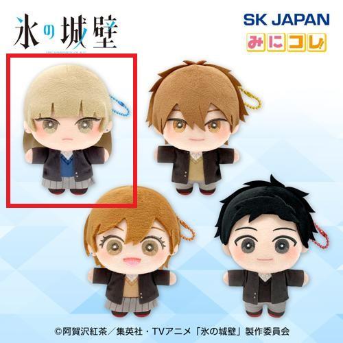 【氷川 小雪】氷の城壁みにコレ！ぬいぐるみマスコット