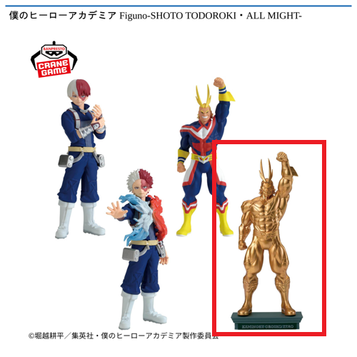 【オールマイト銅像ver.】僕のヒーローアカデミア Figuno-SHOTO TODOROKI・ALL MIGHT-