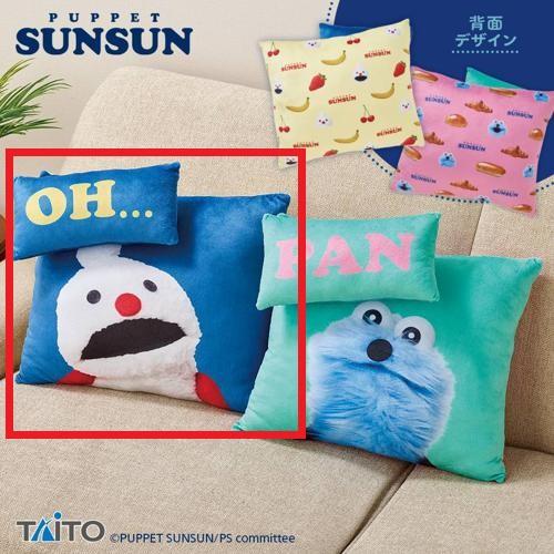 【ノンノン】パペットスンスン 飛び出すセリフ付きクッション