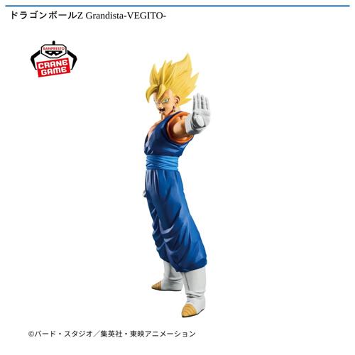 ドラゴンボールZ Grandista-VEGITO-