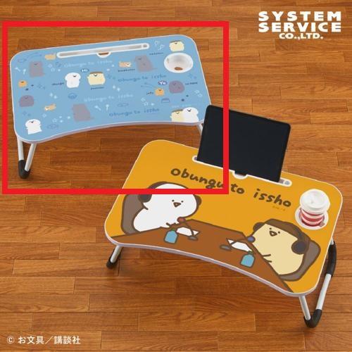 【ブルー】お文具といっしょビッグ木製ラップトップテーブル