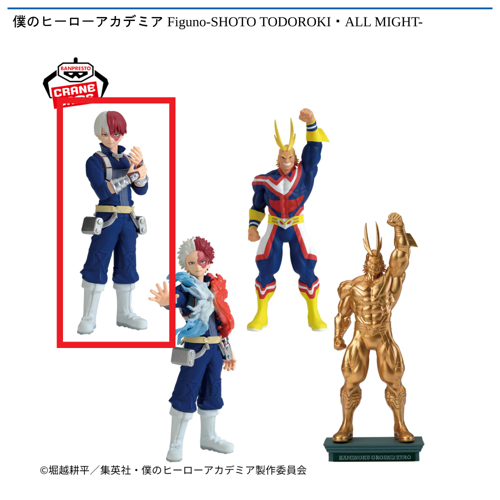【轟焦凍(A)】僕のヒーローアカデミア Figuno-SHOTO TODOROKI・ALL MIGHT-