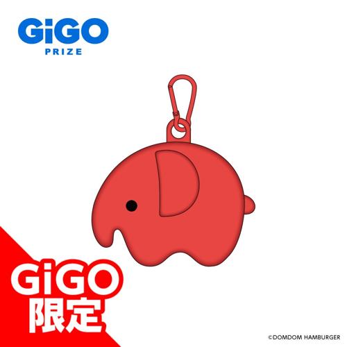 【どむぞうくん】ドムドムハンバーガー シリコンポーチ～GiGO限定～