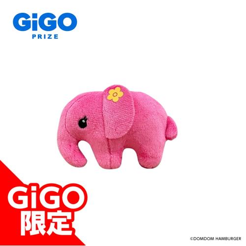 【どむこ】ドムドムハンバーガー ちいさなぬいぐるみバッジ ～GiGO限定～