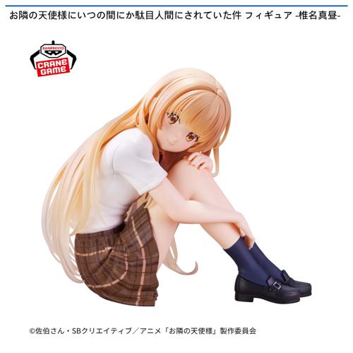 お隣の天使様にいつの間にか駄目人間にされていた件 フィギュア-椎名真昼-